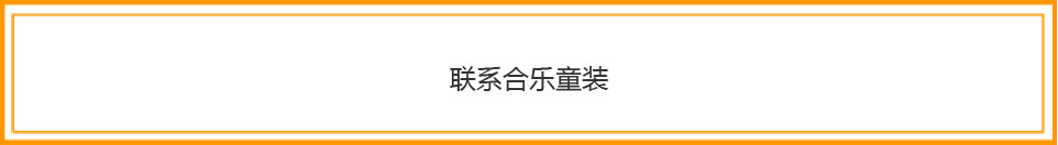 聯系合樂