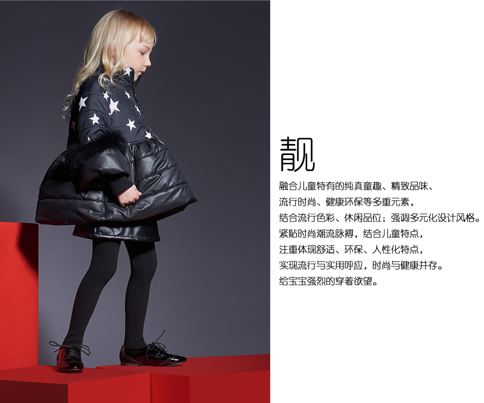 合樂童裝兒童羽絨服十大優勢