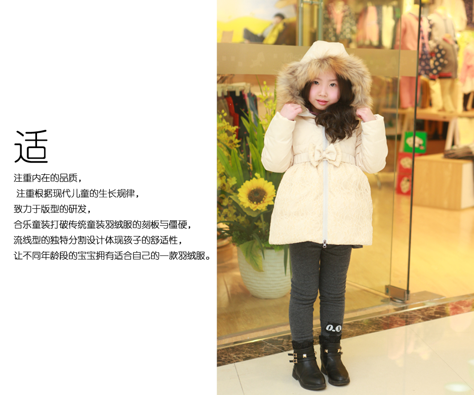 合樂童裝兒童羽絨服十大優勢