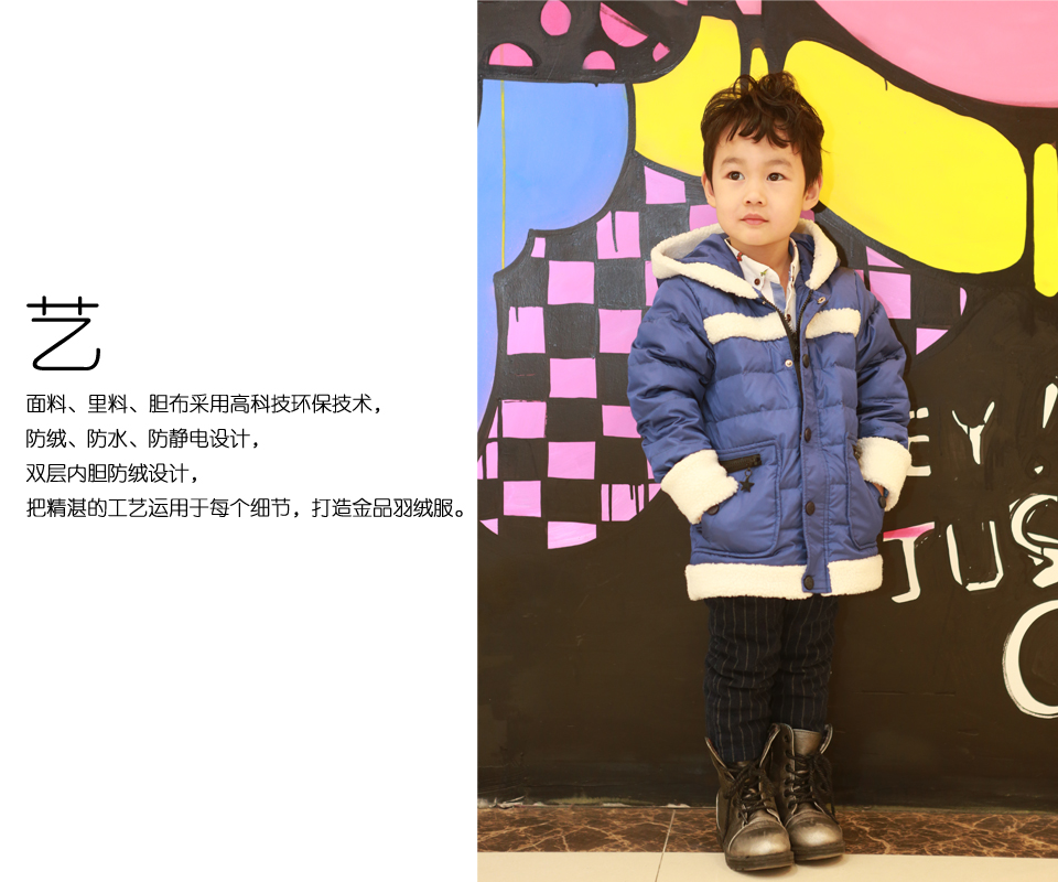 合樂童裝兒童羽絨服十大優勢