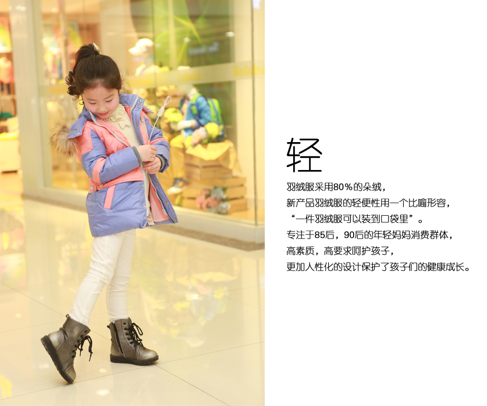 合樂童裝兒童羽絨服十大優勢