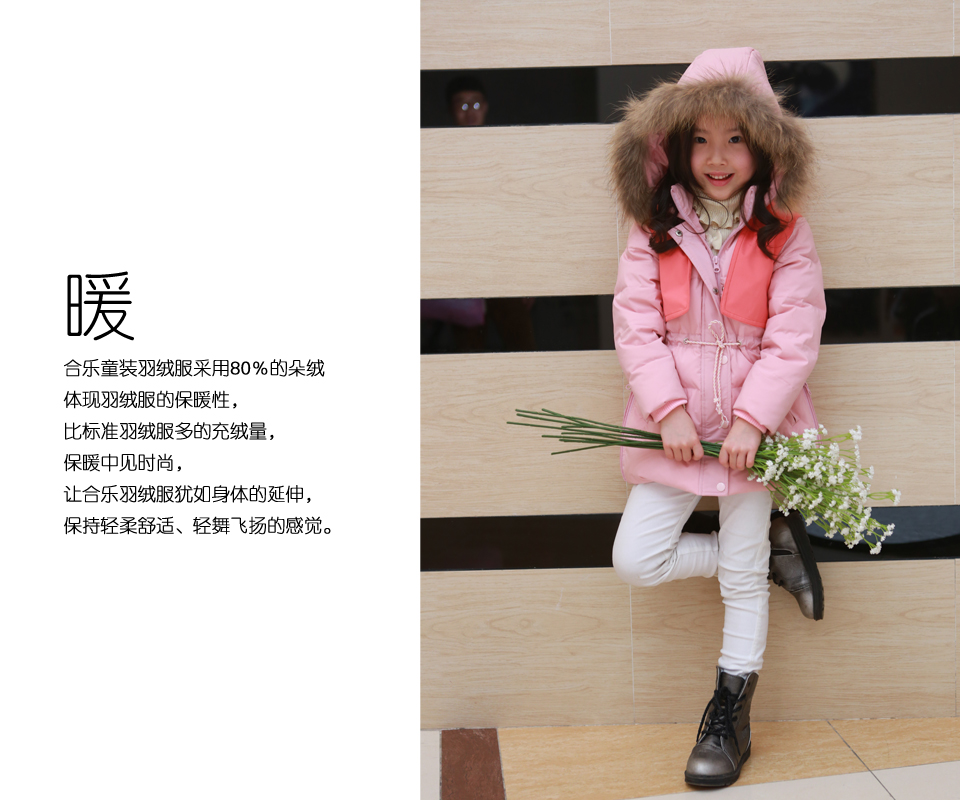 合樂童裝兒童羽絨服十大優勢