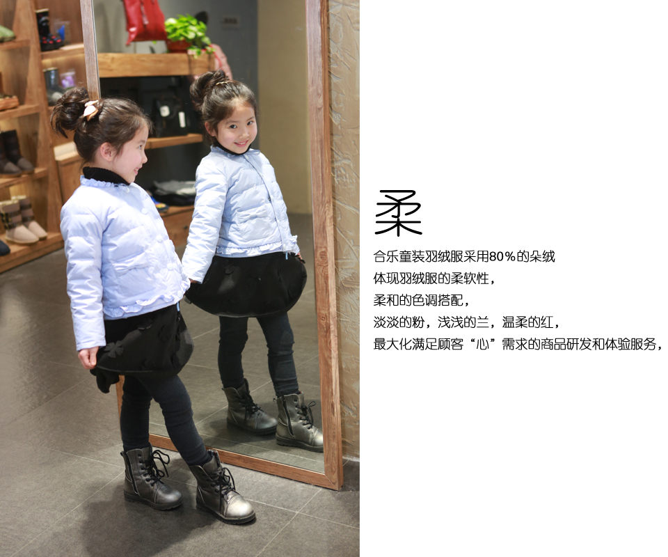 合樂童裝兒童羽絨服十大優勢