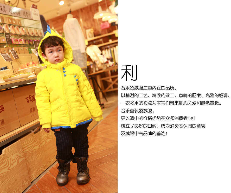 合樂童裝兒童羽絨服十大優勢