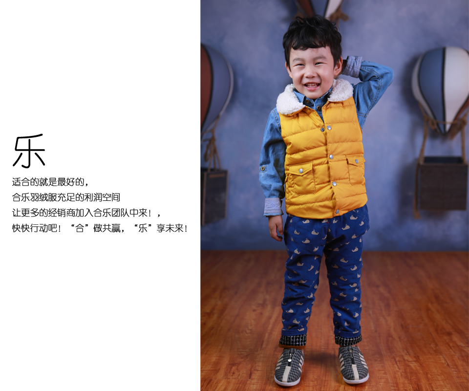 合樂童裝兒童羽絨服十大優勢