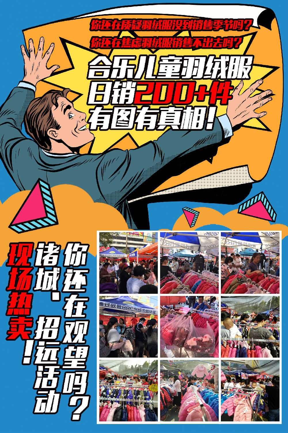 爆款營銷.jpg