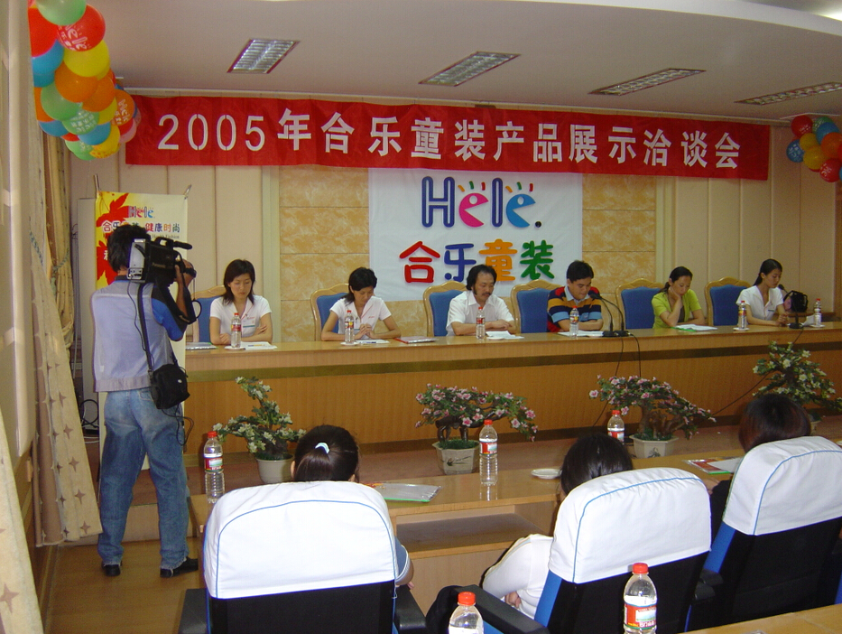 合樂童裝員工風采