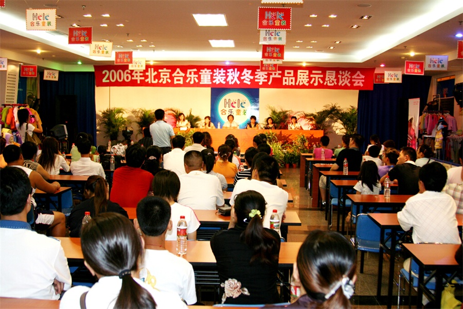 合樂童裝員工風采