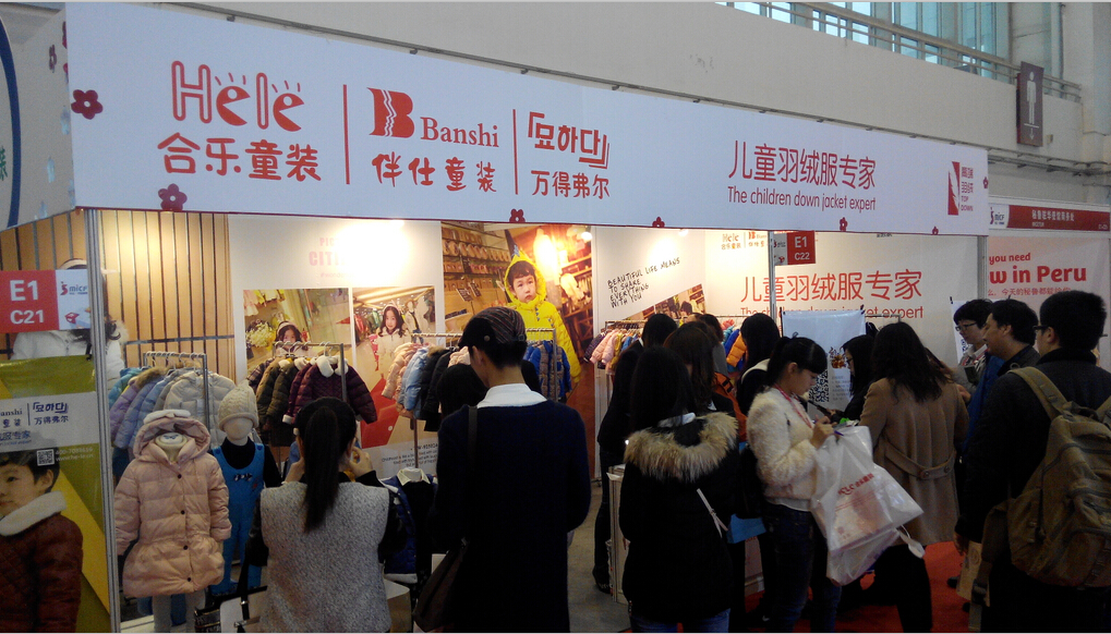 合樂童裝2015京正孕嬰展