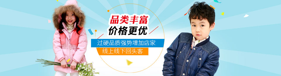 童裝批發,兒童羽絨服批發,童裝廠家批發,羽絨服批發,兒童羽絨服