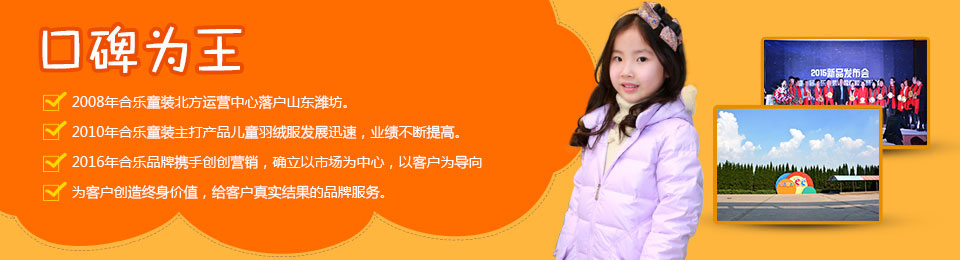 童裝批發,兒童羽絨服,兒童羽絨內膽,兒童羽絨服什么牌子好,兒童羽絨馬甲